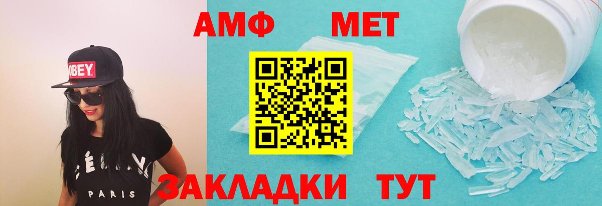 Амфетамин Premium Пермь
