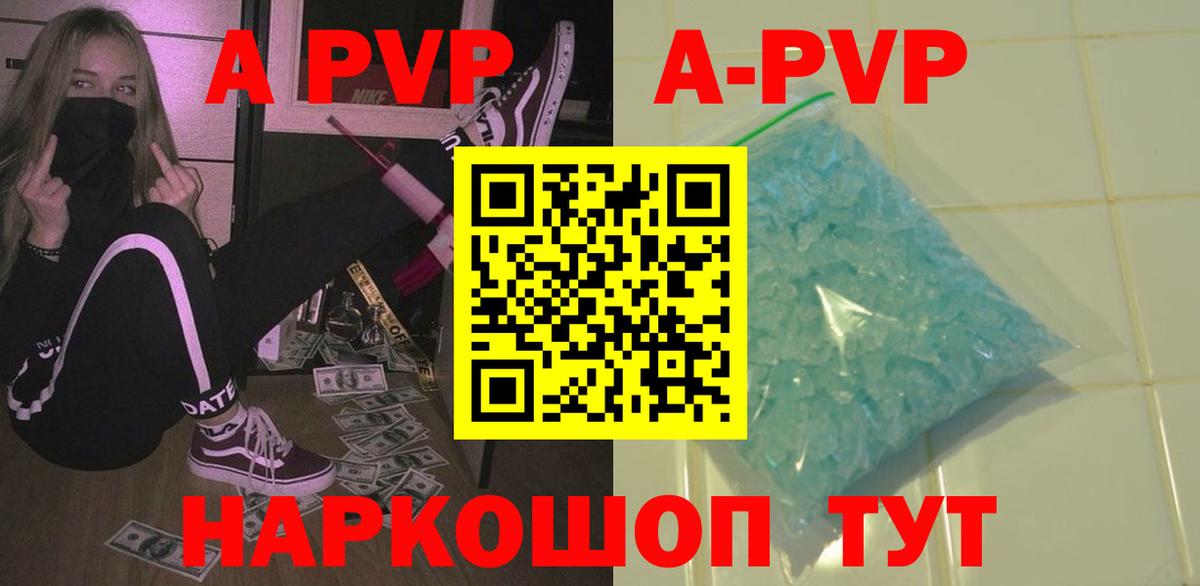 APVP мука Пермь
