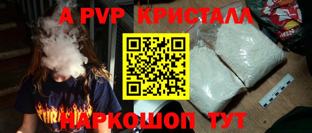 A-PVP  даркнет сайт  Alpha PVP кристаллы  Вход с VPN  A PVP СК КРИС  Пермь  Alpha-PVP мука 