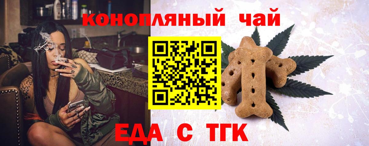 Пермь  Canna-Cookies конопля  Вход с VPN 