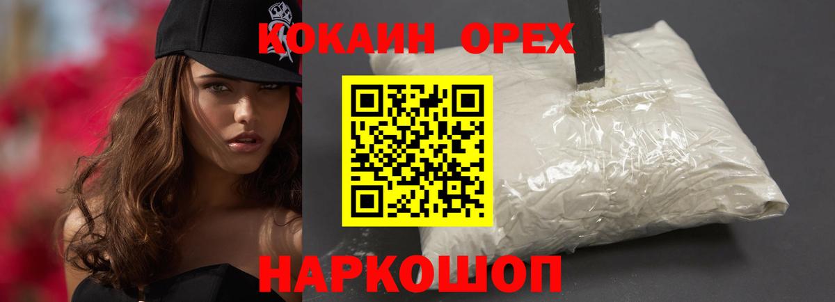 Cocaine  Вход с VPN  КОКАИН Эквадор  Пермь  COCAIN Боливия 