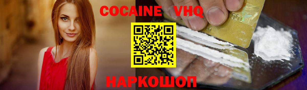Cocaine 98% Пермь
