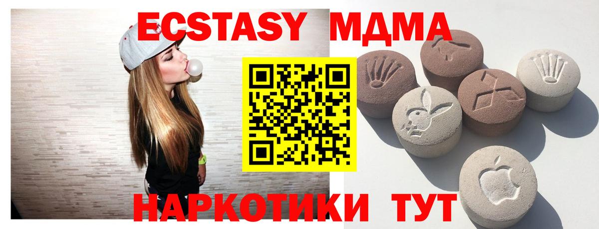 ЭКСТАЗИ таблы  Вход с VPN  Пермь  ЭКСТАЗИ диски 