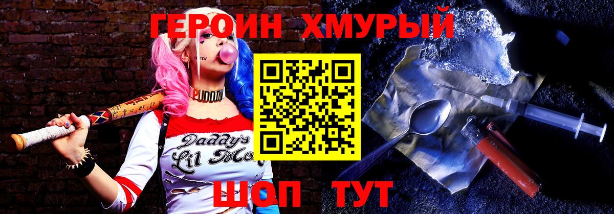Героин герыч Пермь