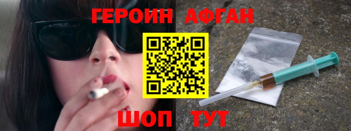 ГЕРОИН гречка  Вход с VPN  Пермь 