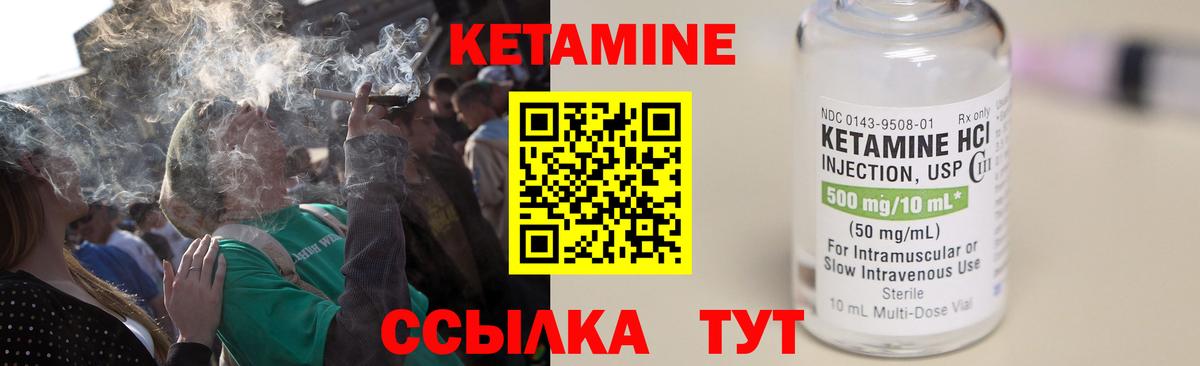 КЕТАМИН VHQ  Вход с VPN  Пермь 
