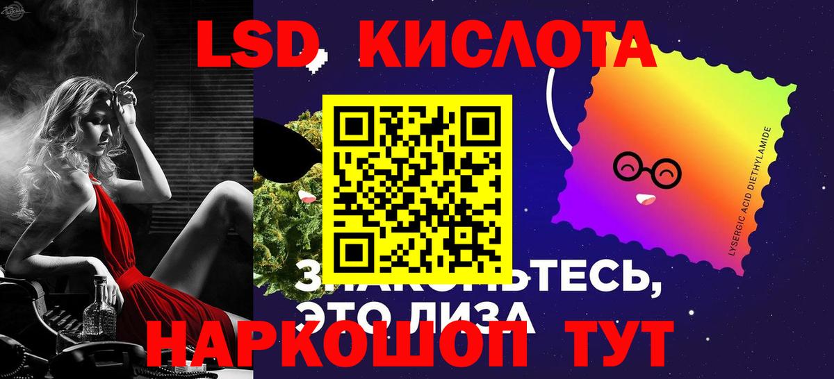 Лсд 25 экстази кислота Пермь