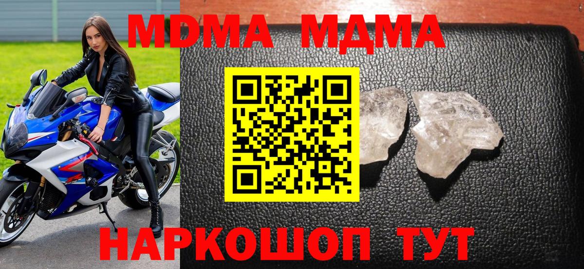 MDMA crystal Пермь