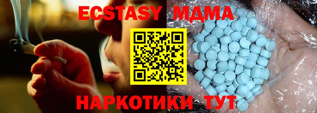 MDMA  Вход с VPN  Пермь  МДМА Molly 