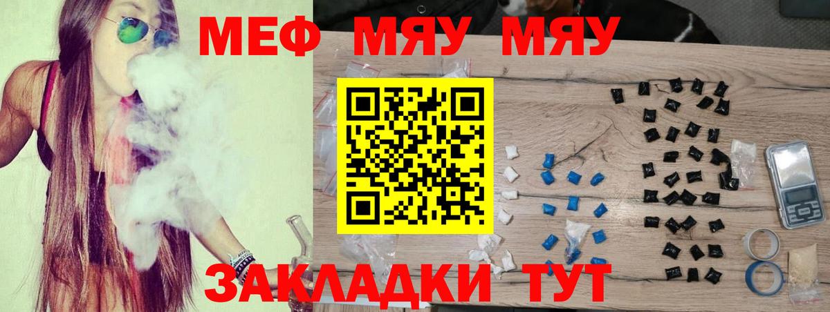 Мефедрон кристаллы Пермь