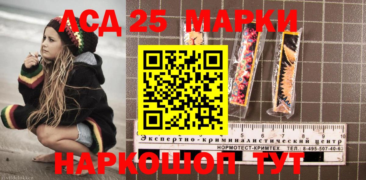 Наркотические марки 1,8мг Пермь