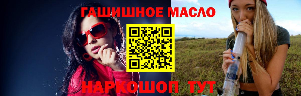 Дистиллят ТГК вейп  Дистиллят ТГК жижа  Вход с VPN  Пермь 